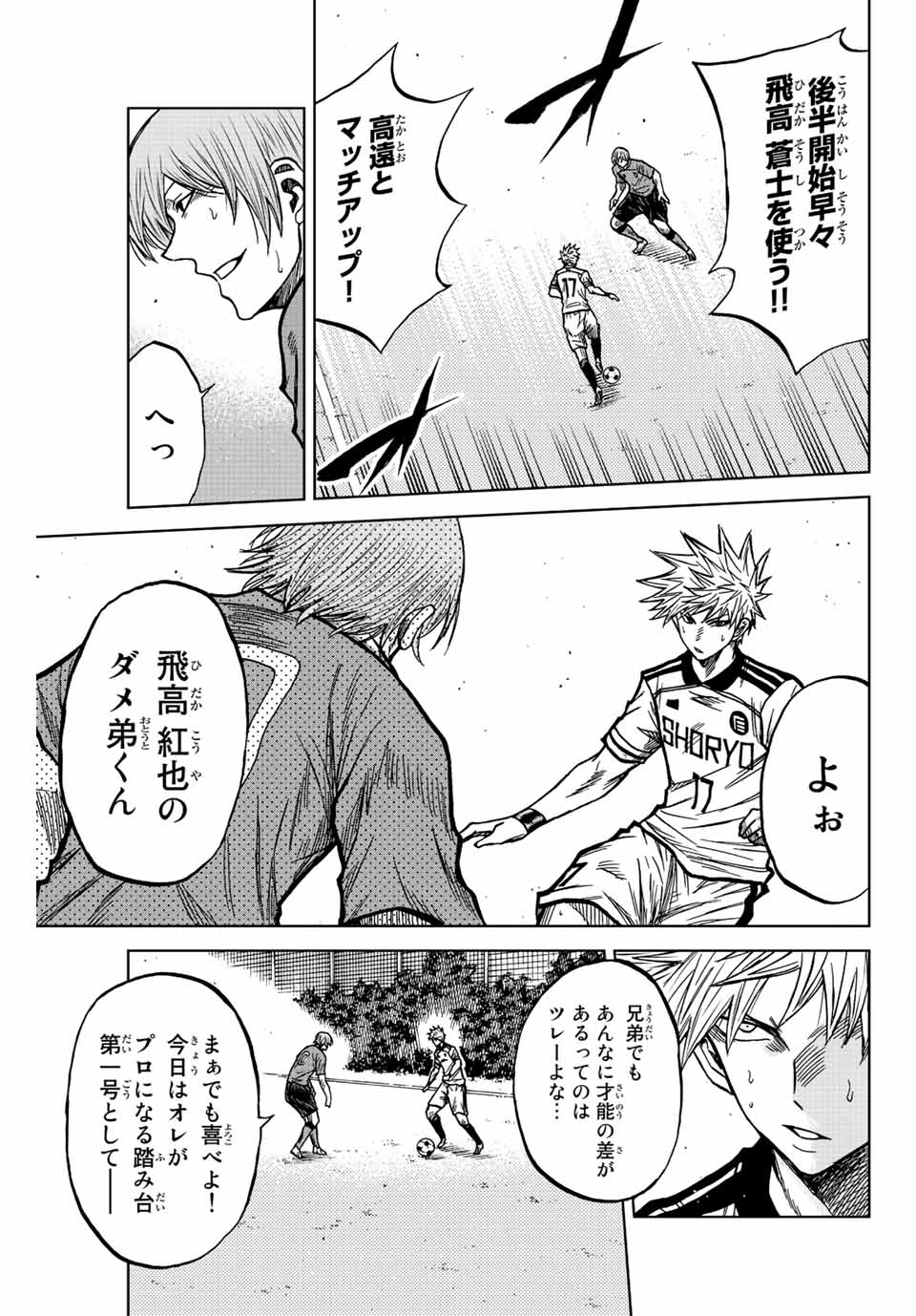 Aoku Somero Chap 75 - Next Chap 76