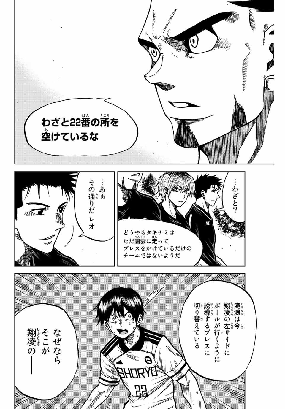 Aoku Somero Chap 79 - Next Chap 80