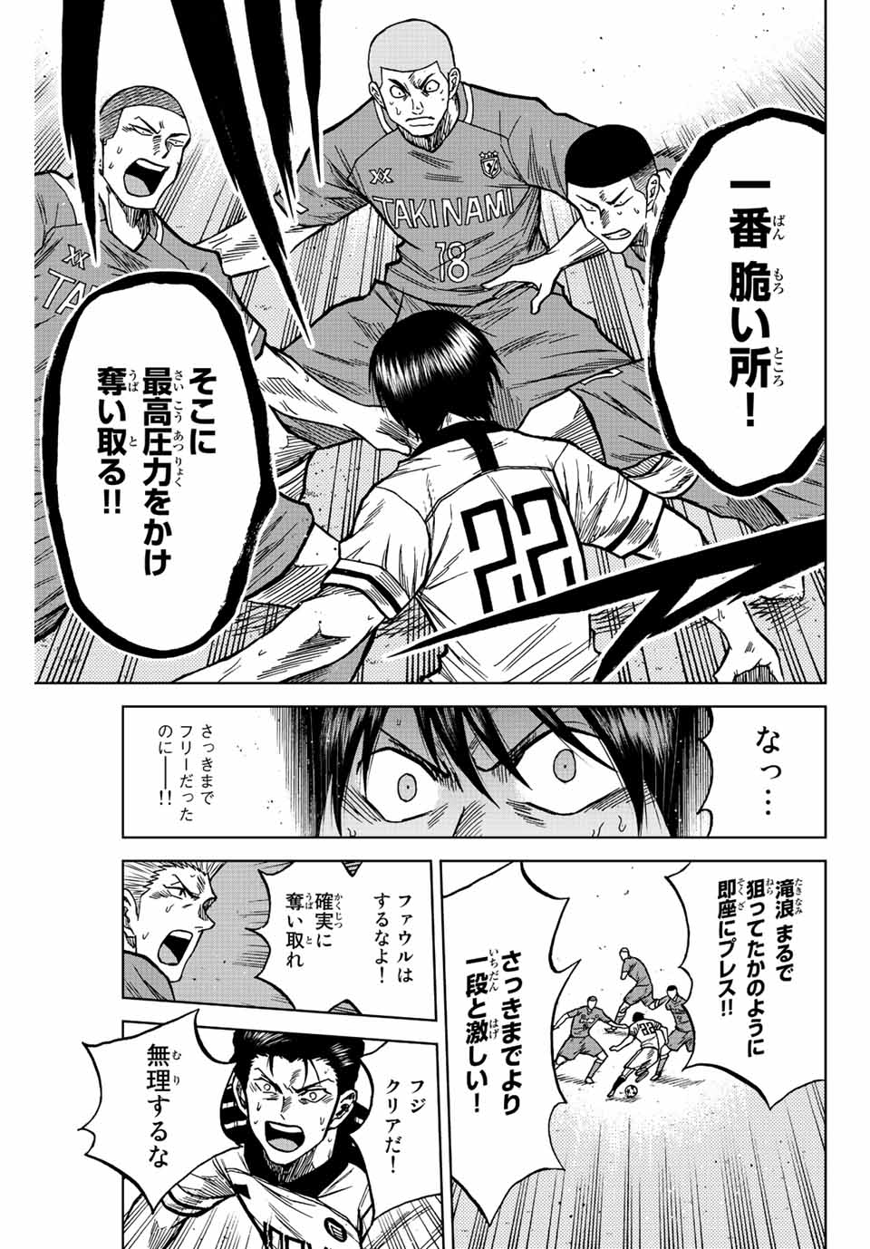 Aoku Somero Chap 79 - Next Chap 80