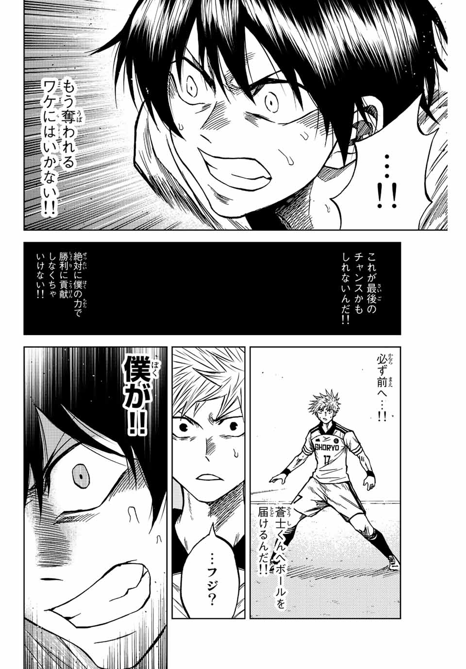 Aoku Somero Chap 79 - Next Chap 80