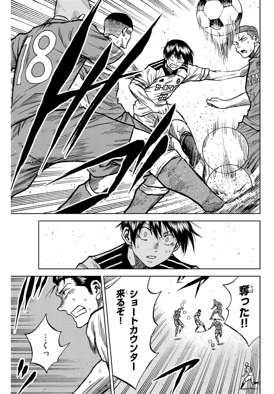 Aoku Somero Chap 79 - Next Chap 80