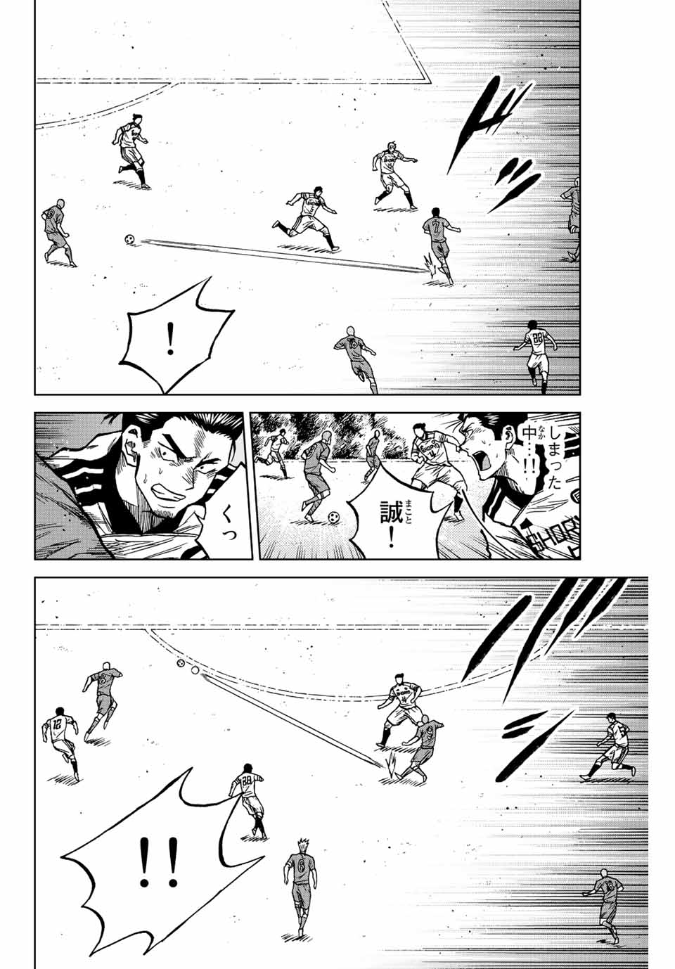 Aoku Somero Chap 79 - Next Chap 80