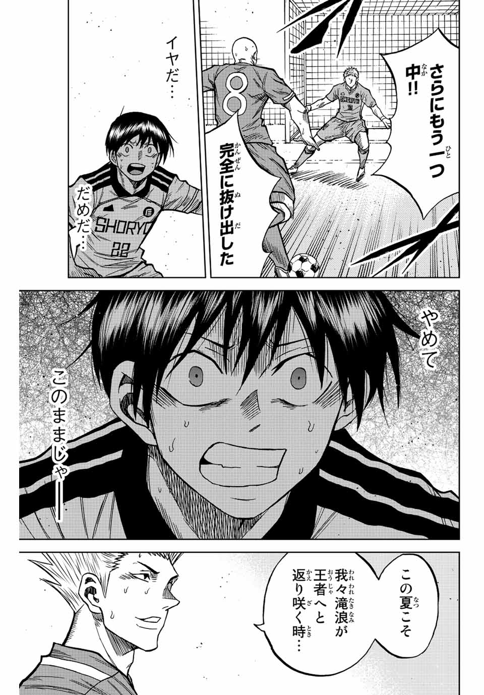 Aoku Somero Chap 79 - Next Chap 80