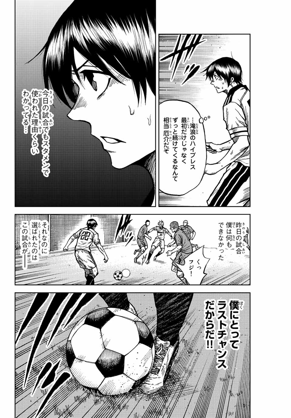 Aoku Somero Chap 79 - Next Chap 80