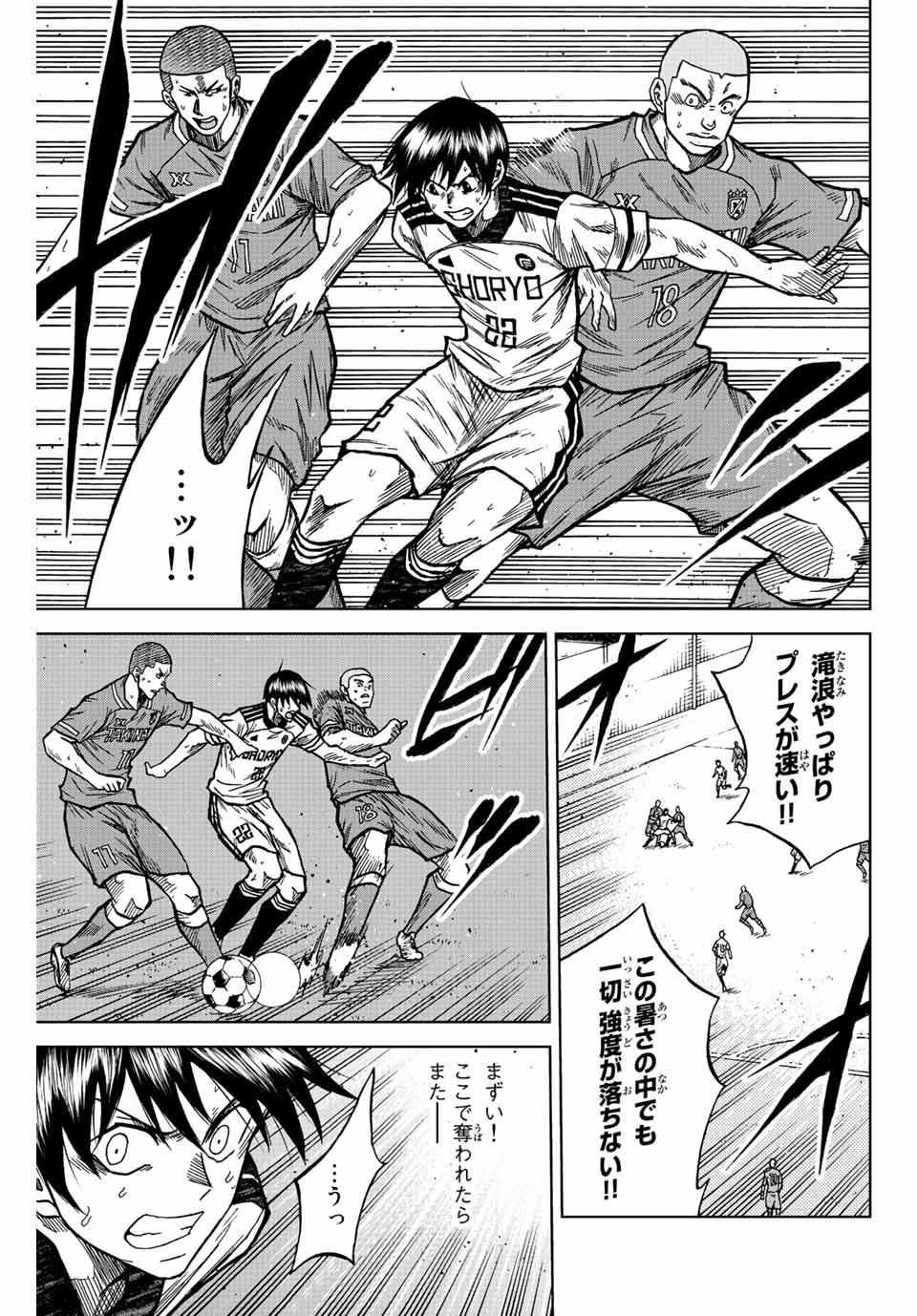 Aoku Somero Chap 79 - Next Chap 80