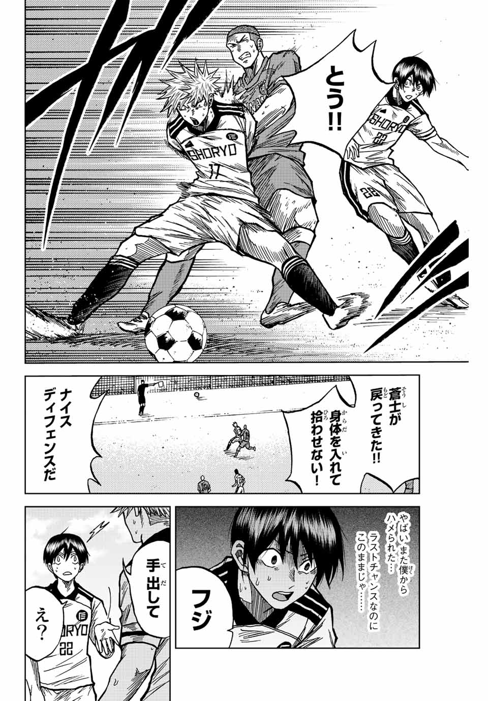 Aoku Somero Chap 79 - Next Chap 80