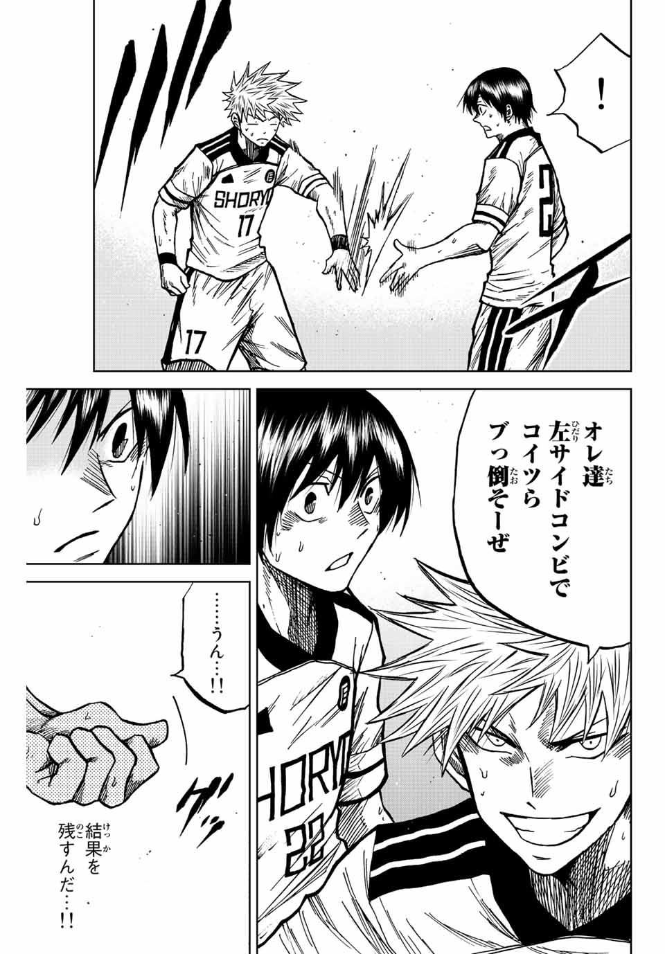 Aoku Somero Chap 79 - Next Chap 80