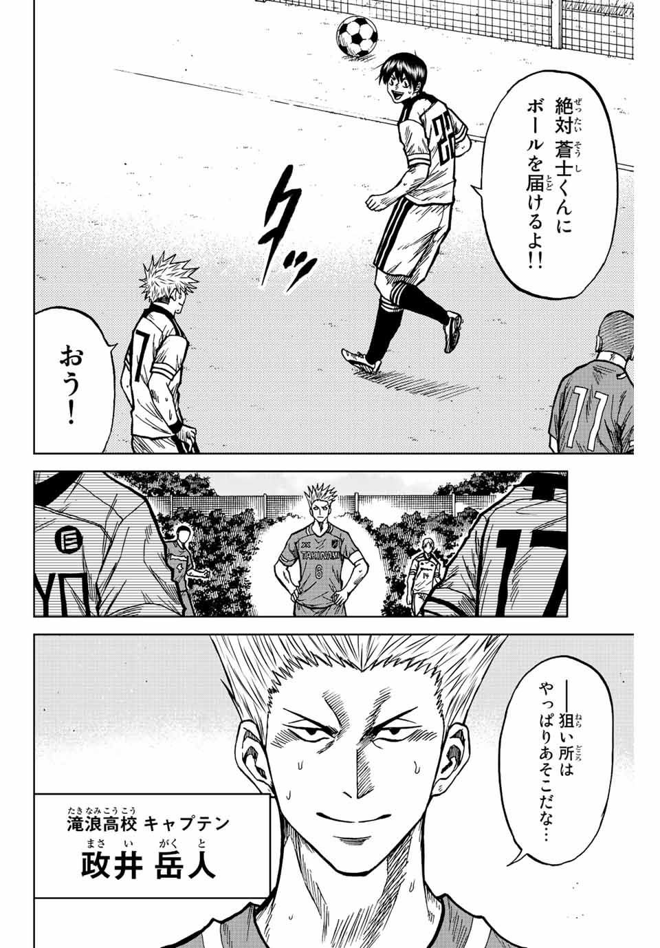 Aoku Somero Chap 79 - Next Chap 80