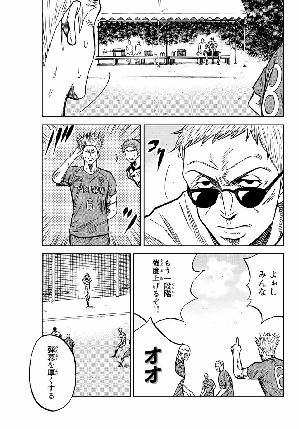 Aoku Somero Chap 79 - Next Chap 80