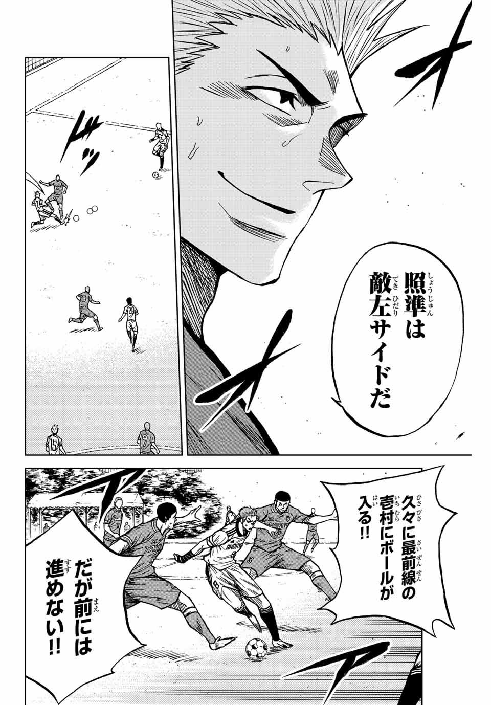 Aoku Somero Chap 79 - Next Chap 80