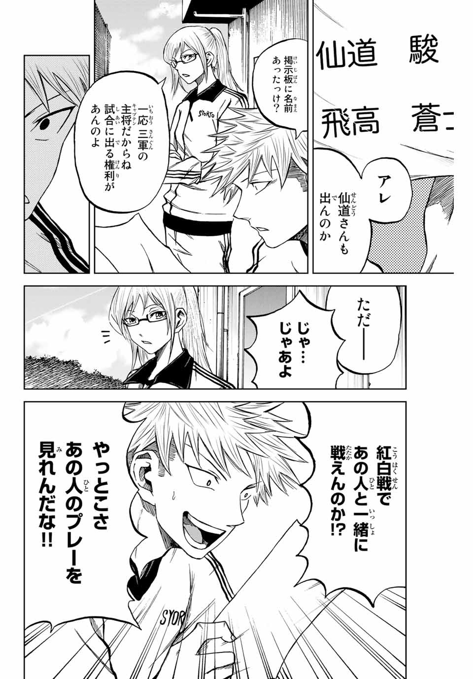 Aoku Somero Chap 8.1 - Next Chap 9.1