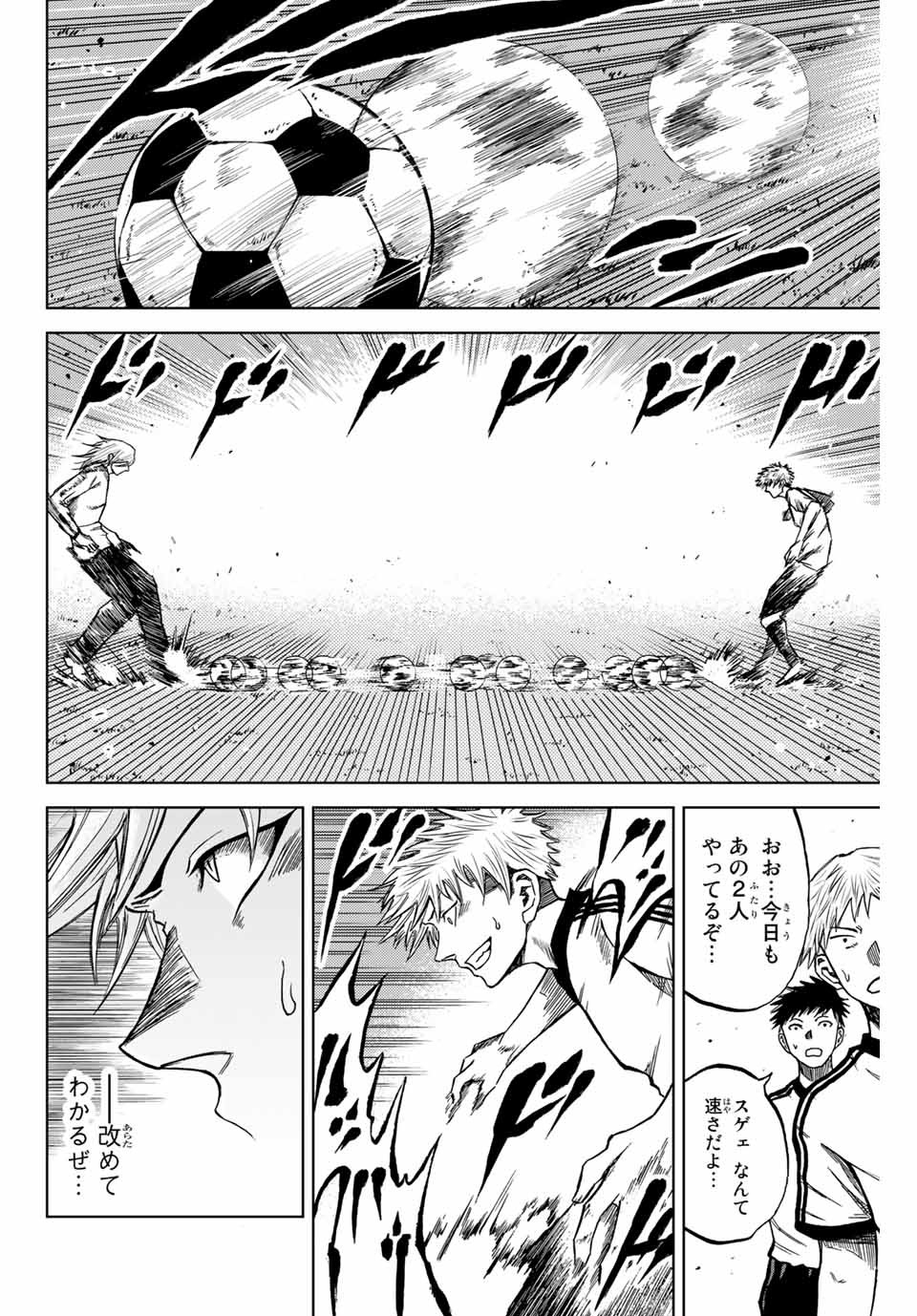 Aoku Somero Chap 8.1 - Next Chap 9.1