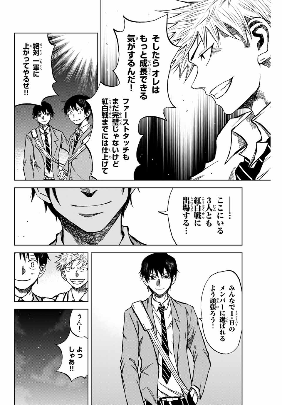 Aoku Somero Chap 8.1 - Next Chap 9.1