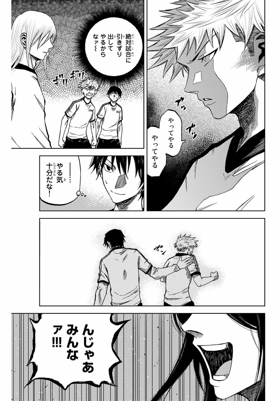 Aoku Somero Chap 8.2 - Next Chap 9.2