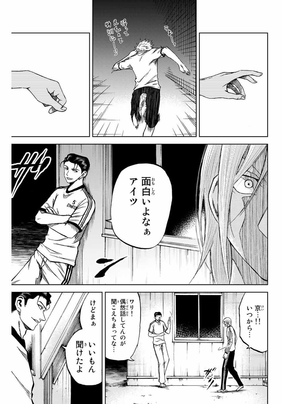 Aoku Somero Chap 8.2 - Next Chap 9.2