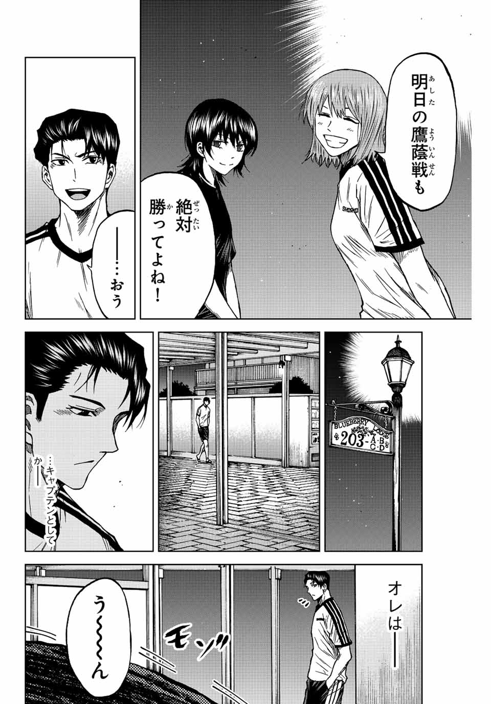 Aoku Somero Chap 85 - Next Chap 86