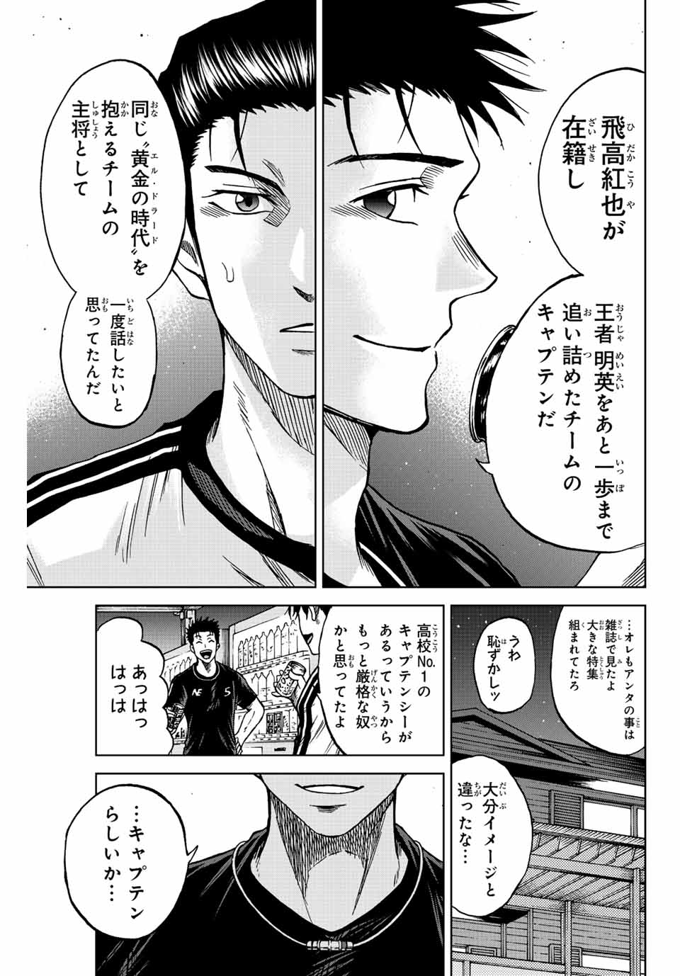 Aoku Somero Chap 85 - Next Chap 86