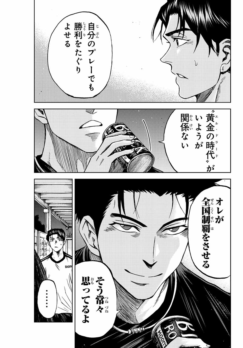 Aoku Somero Chap 85 - Next Chap 86