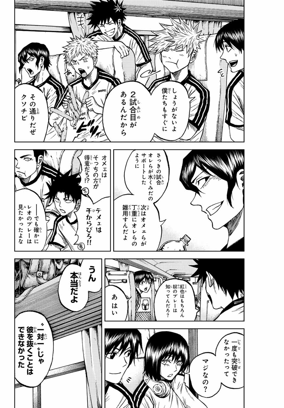 Aoku Somero Chap 85 - Next Chap 86