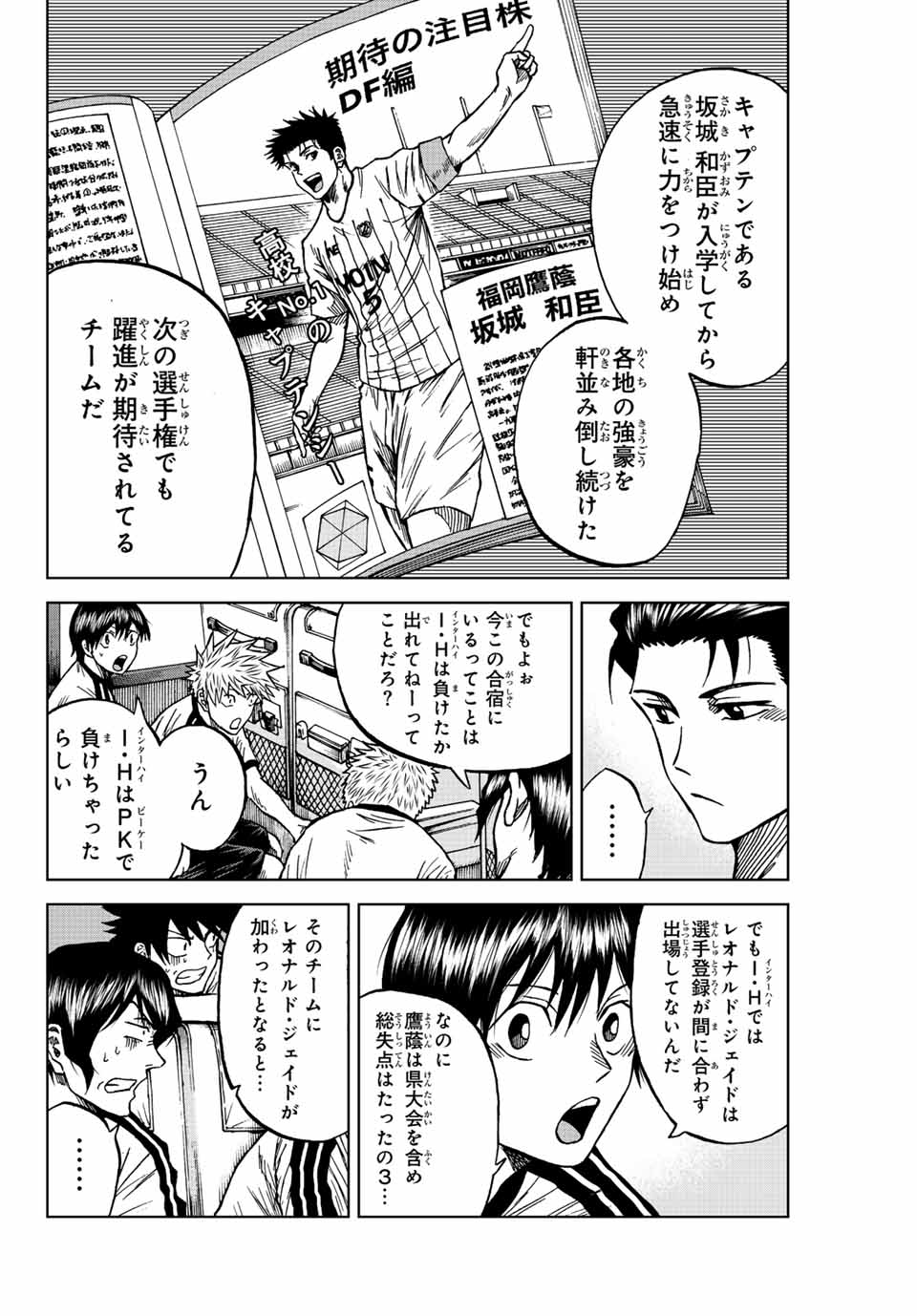 Aoku Somero Chap 85 - Next Chap 86