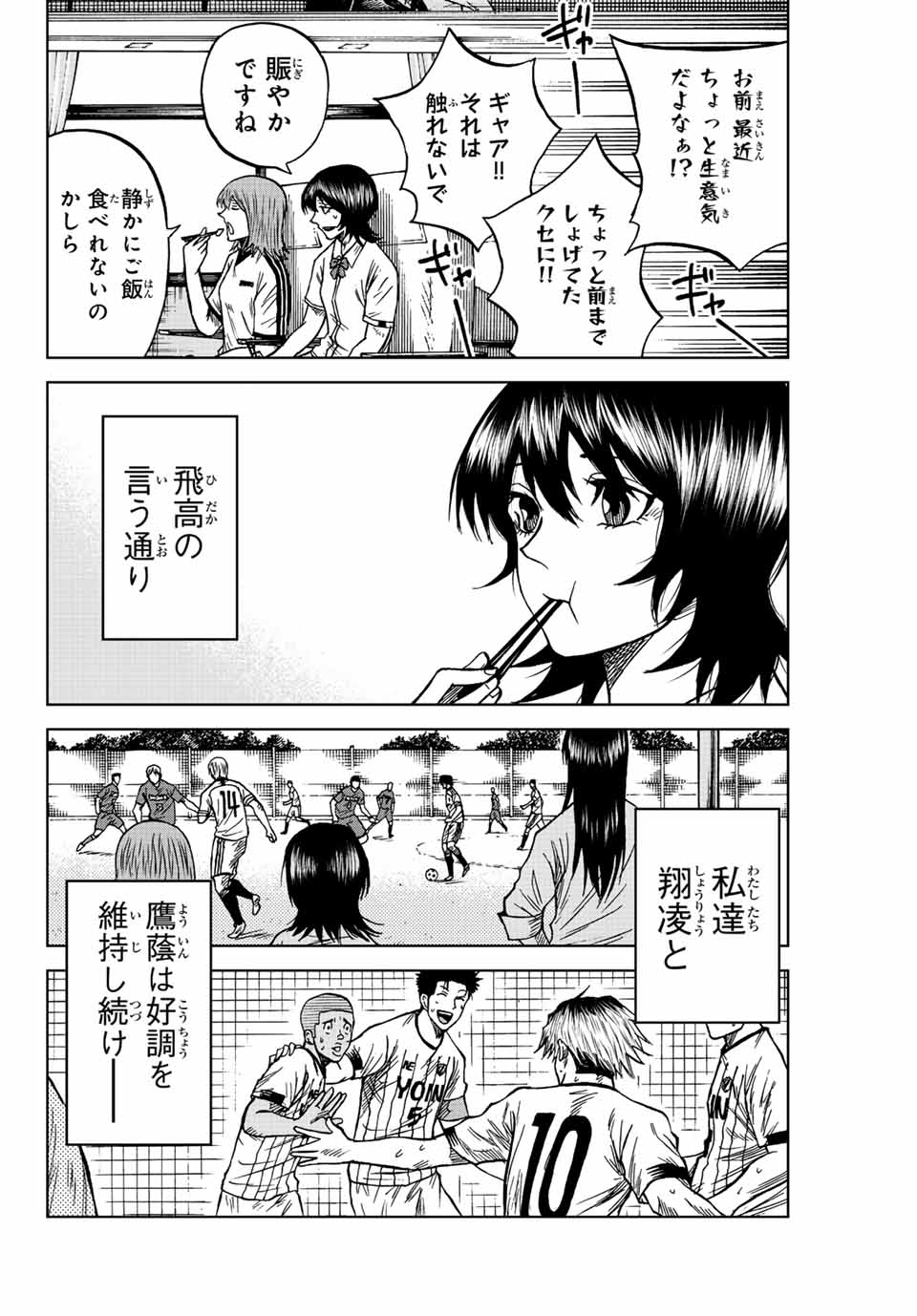 Aoku Somero Chap 85 - Next Chap 86