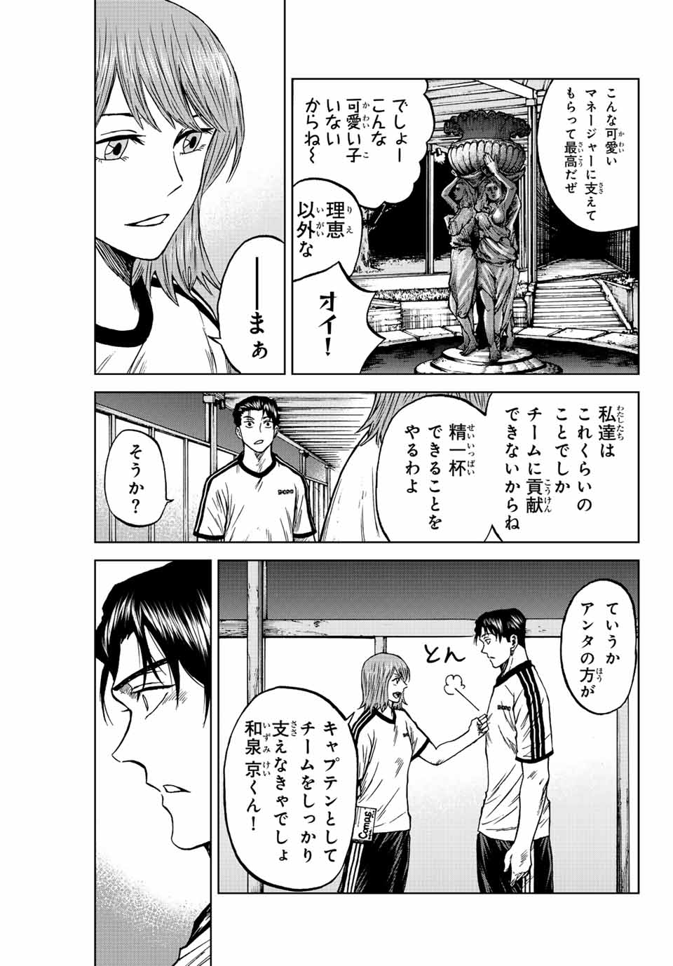 Aoku Somero Chap 85 - Next Chap 86