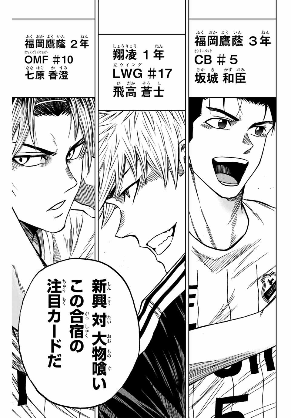 Aoku Somero Chap 86 - Next Chap 87