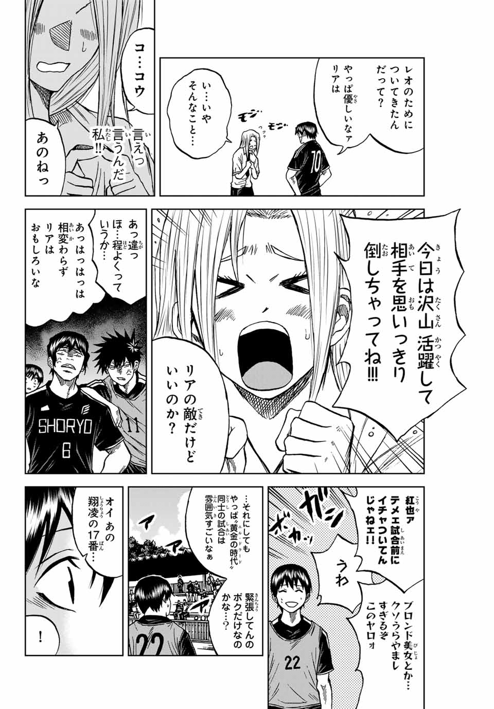 Aoku Somero Chap 86 - Next Chap 87