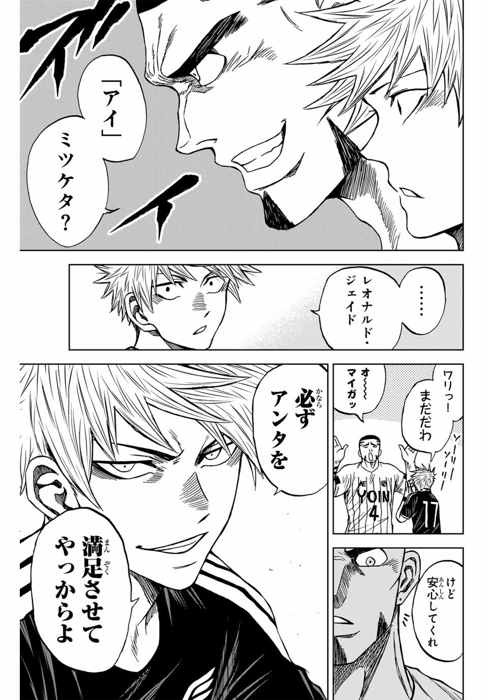 Aoku Somero Chap 86 - Next Chap 87