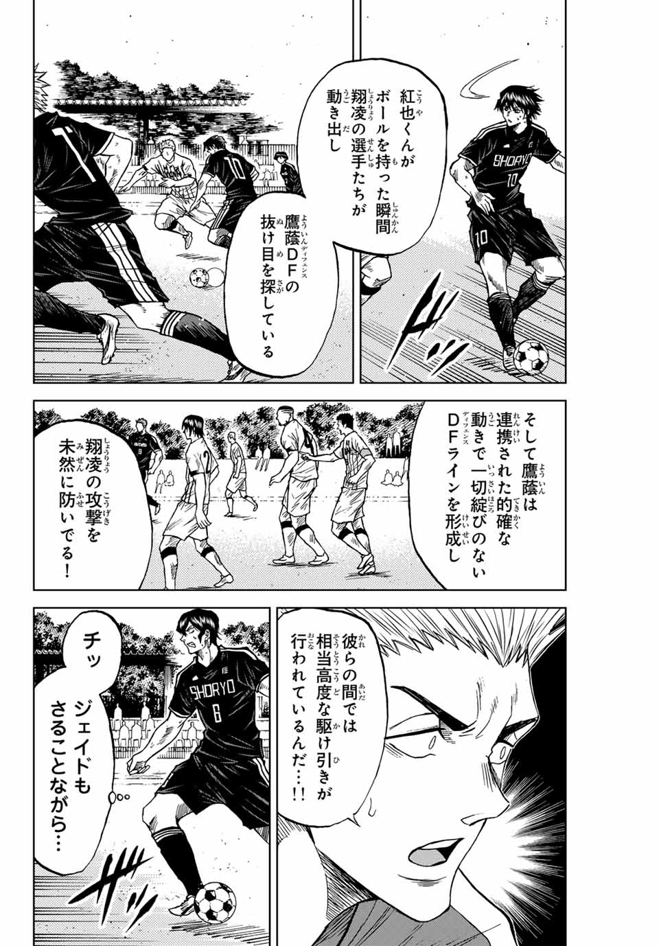 Aoku Somero Chap 88 - Next Chap 89