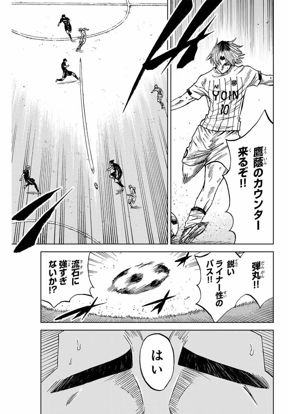 Aoku Somero Chap 88 - Next Chap 89