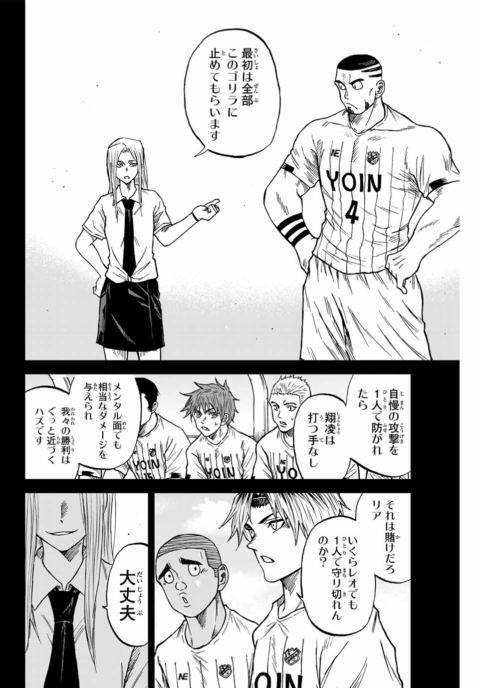 Aoku Somero Chap 88 - Next Chap 89