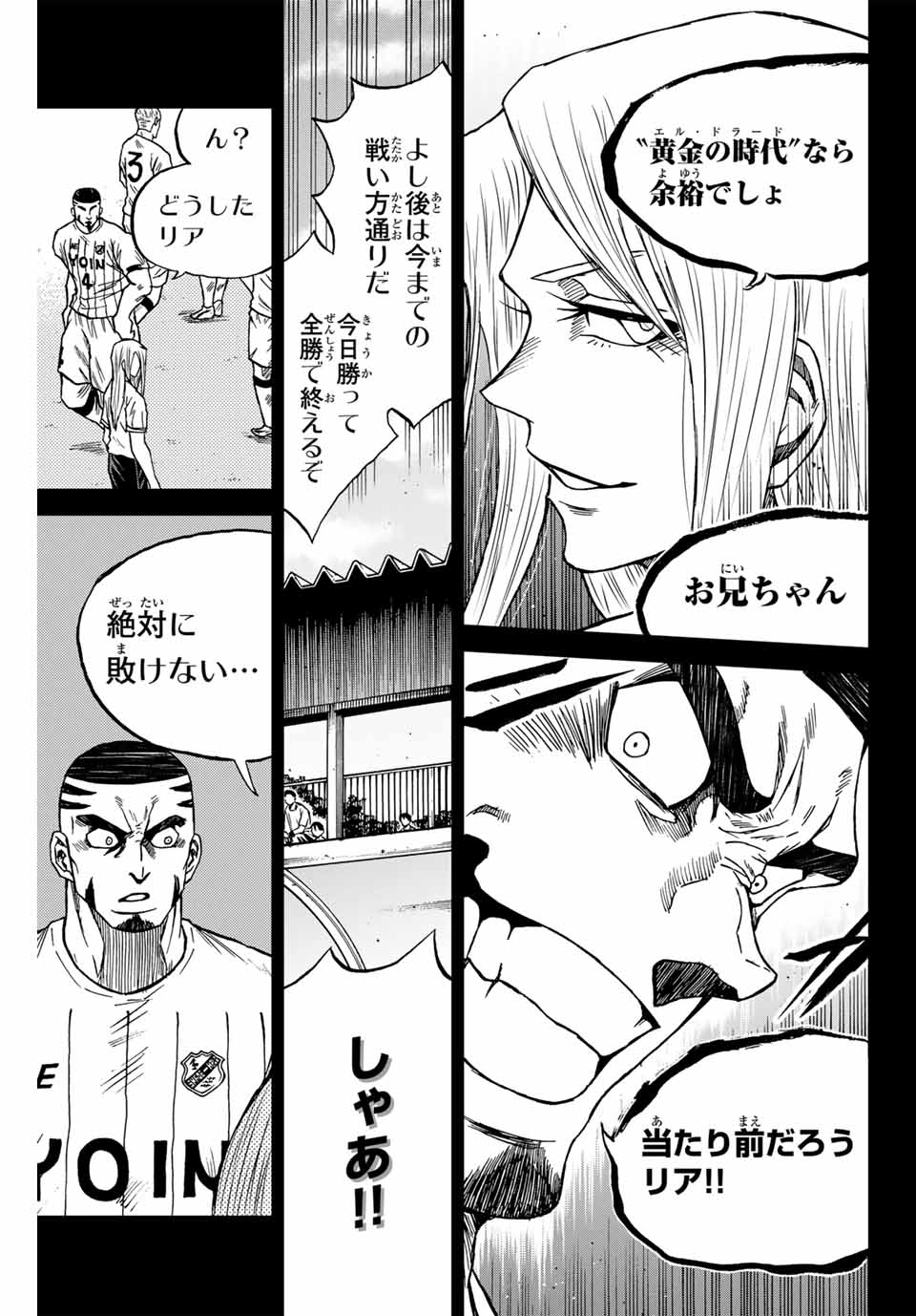 Aoku Somero Chap 88 - Next Chap 89