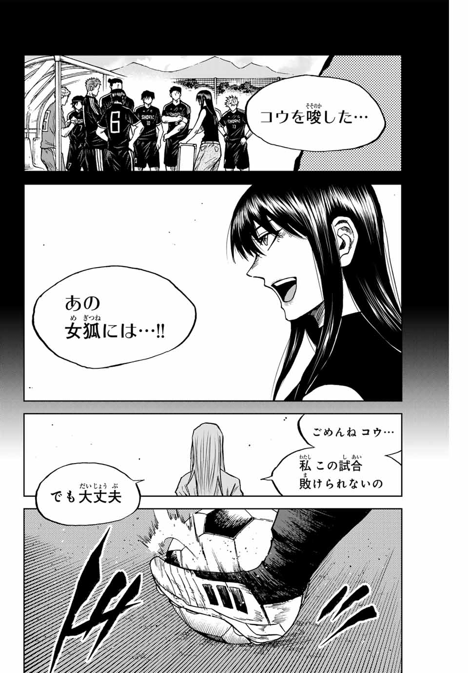 Aoku Somero Chap 88 - Next Chap 89