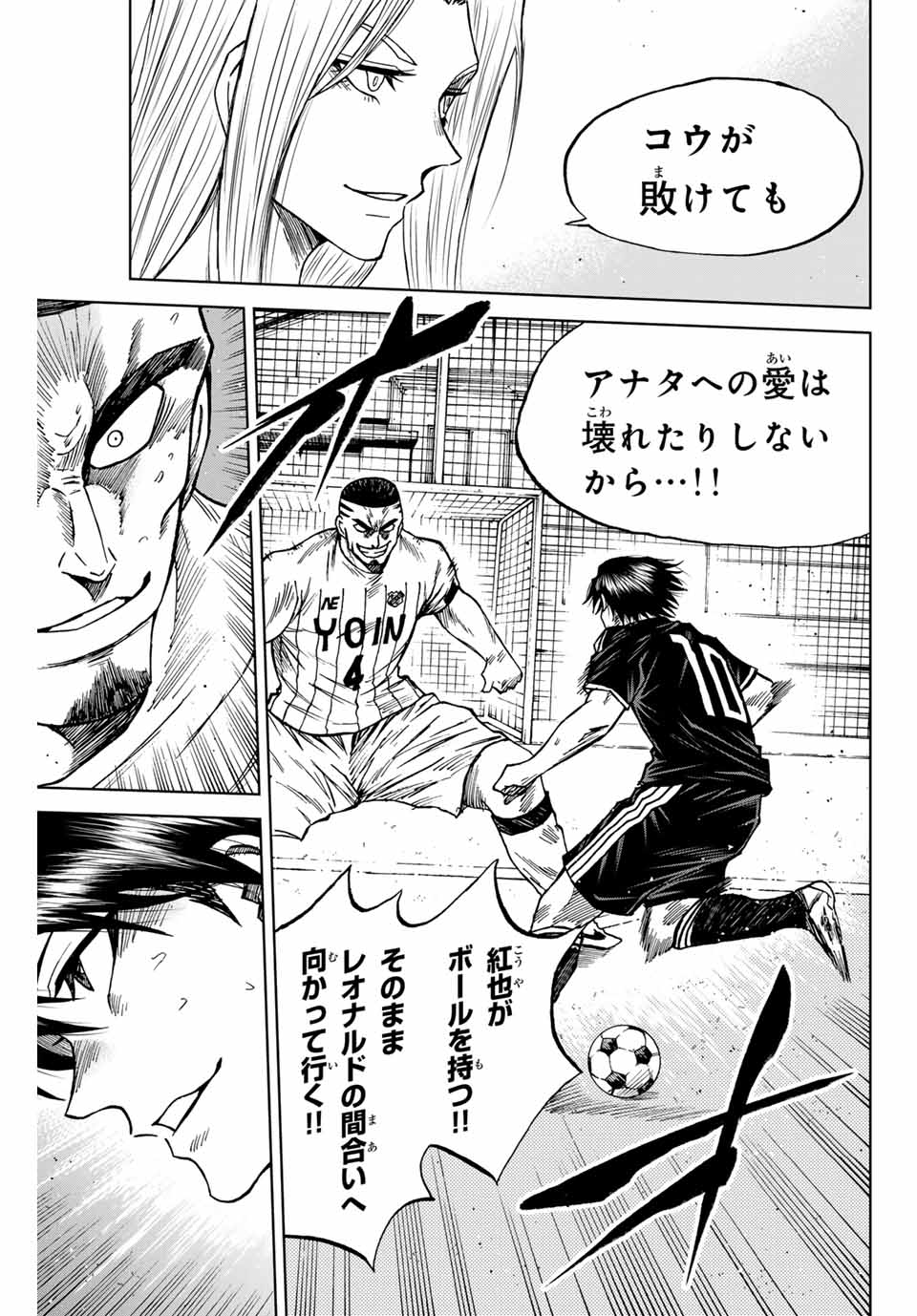 Aoku Somero Chap 88 - Next Chap 89