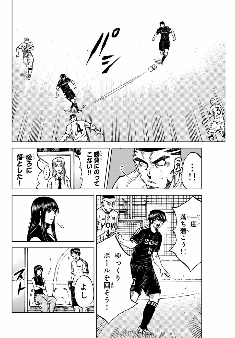 Aoku Somero Chap 88 - Next Chap 89