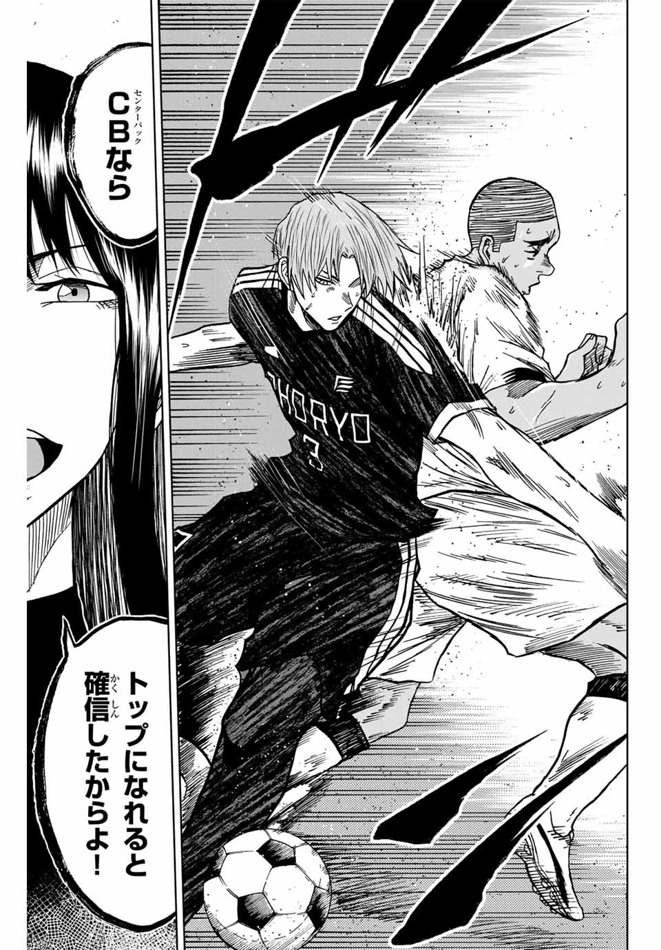 Aoku Somero Chap 89 - Next Chap 90