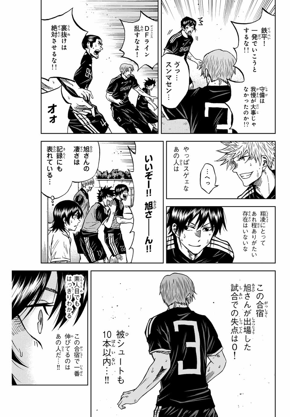 Aoku Somero Chap 89 - Next Chap 90