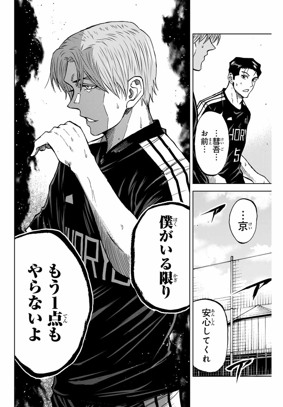 Aoku Somero Chap 89 - Next Chap 90