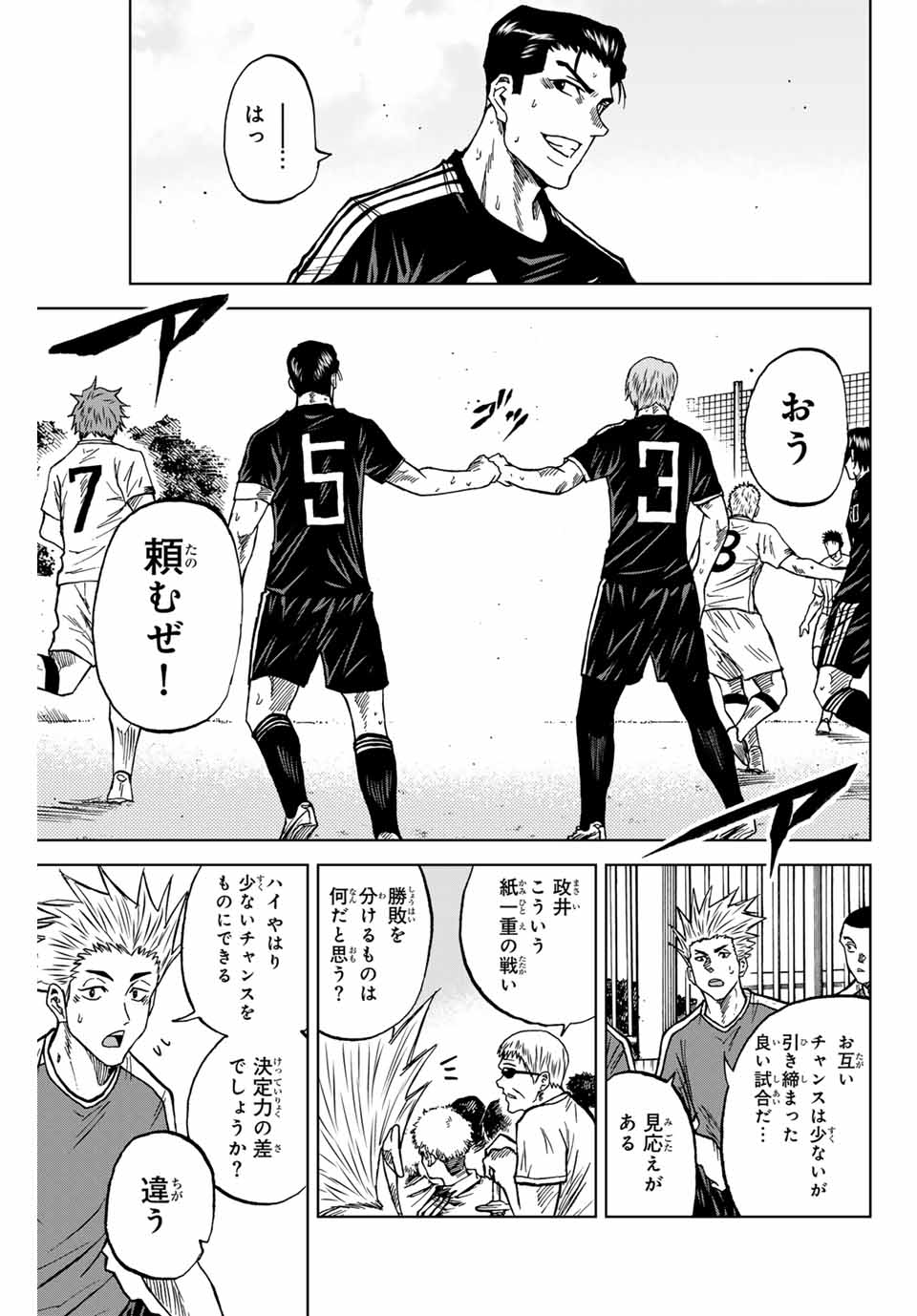 Aoku Somero Chap 89 - Next Chap 90