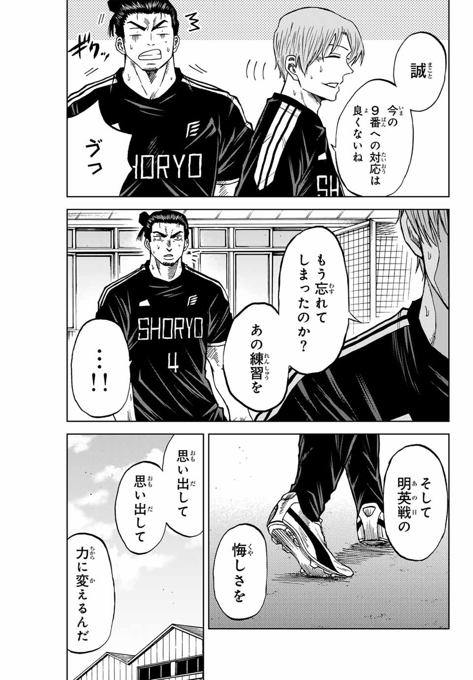 Aoku Somero Chap 89 - Next Chap 90
