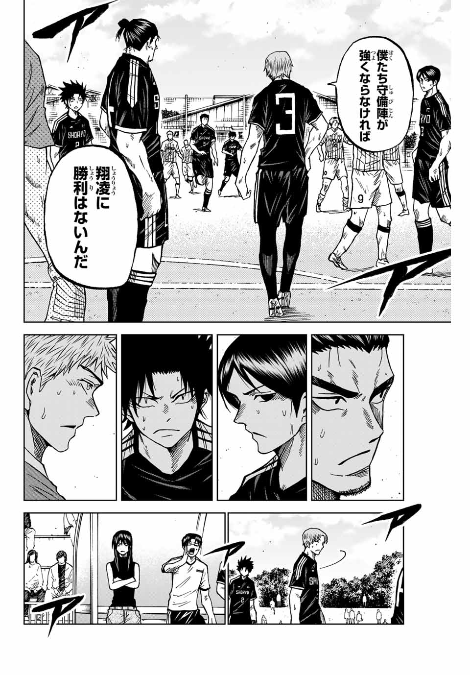 Aoku Somero Chap 89 - Next Chap 90