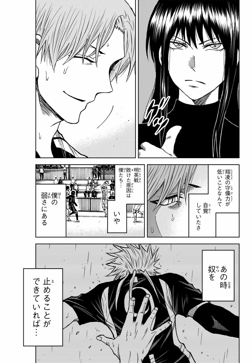 Aoku Somero Chap 89 - Next Chap 90