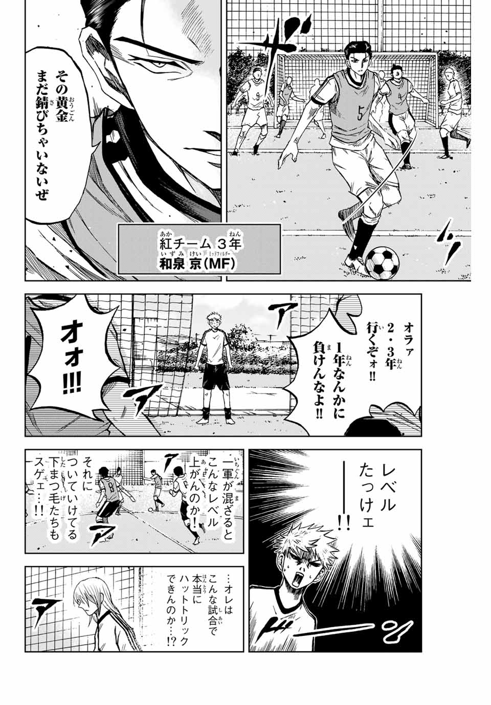 Aoku Somero Chap 9 - Next Chap 10