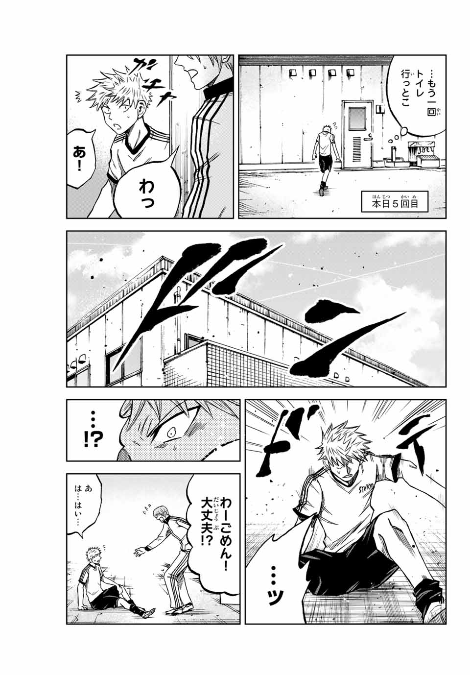 Aoku Somero Chap 9 - Next Chap 10