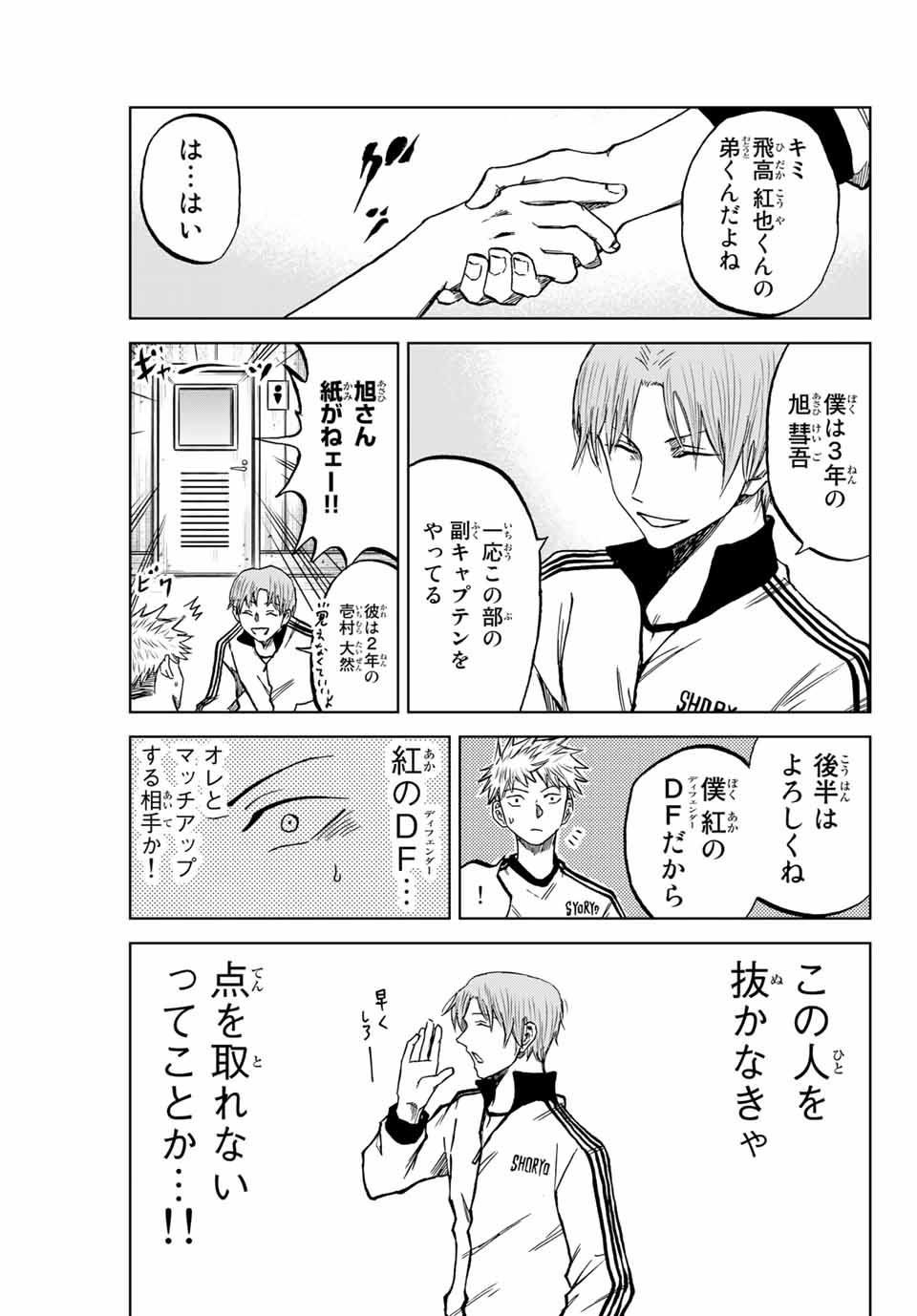 Aoku Somero Chap 9 - Next Chap 10