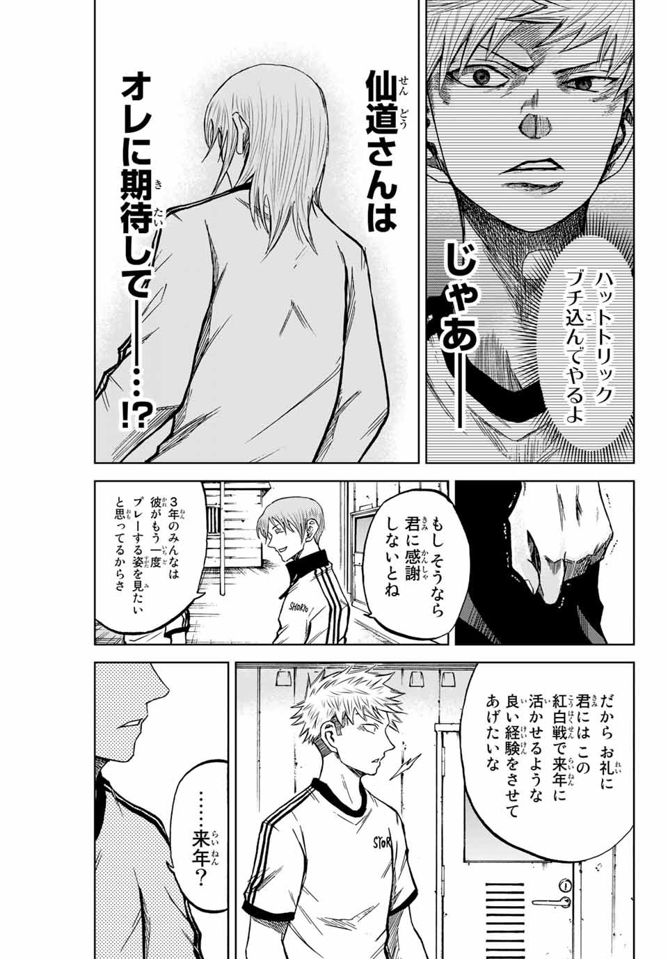 Aoku Somero Chap 9 - Next Chap 10