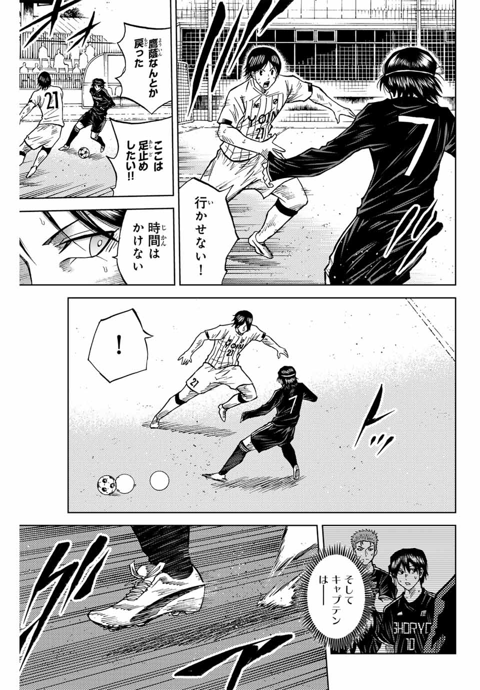 Aoku Somero Chap 90 - Next Chap 91