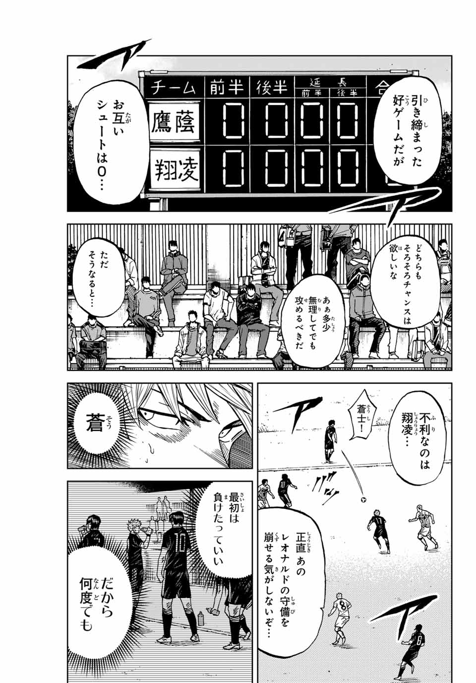 Aoku Somero Chap 90 - Next Chap 91