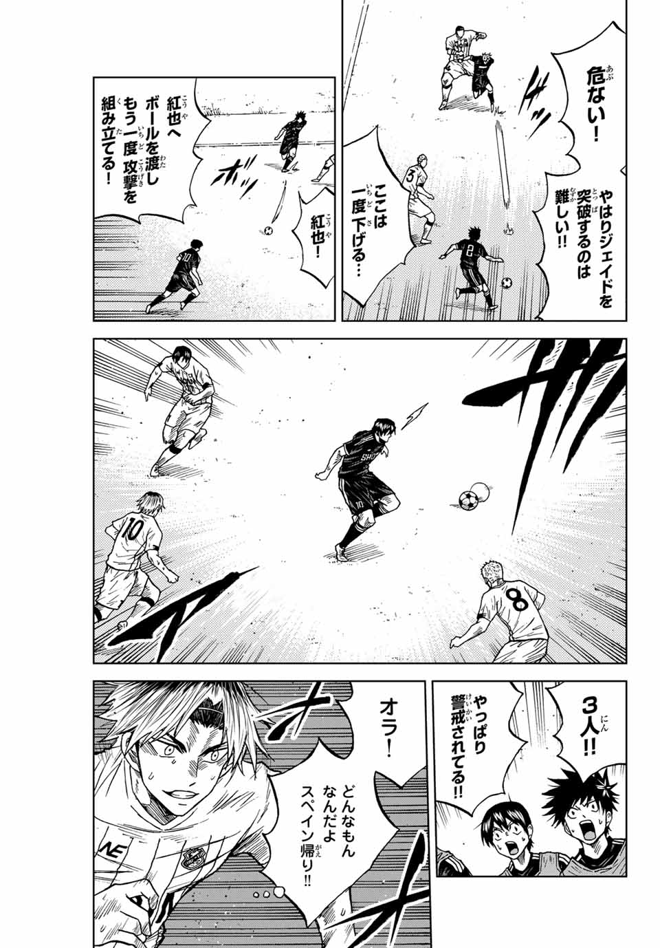 Aoku Somero Chap 90 - Next Chap 91